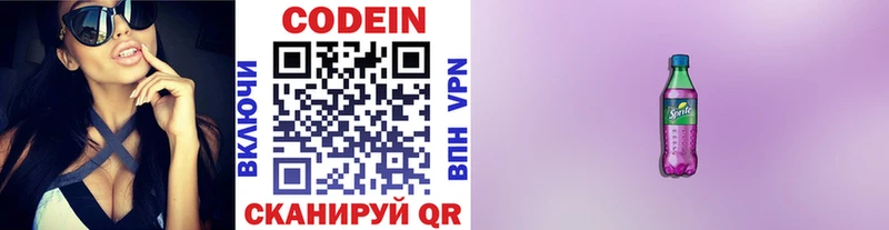 Кодеиновый сироп Lean напиток Lean (лин) Тайшет