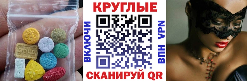ЭКСТАЗИ 250 мг  Тайшет 