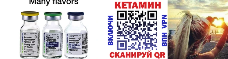 Кетамин VHQ Тайшет