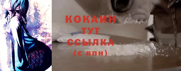 кокаин VHQ Арсеньев