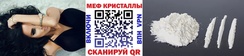 МЕФ мяу мяу  Тайшет 